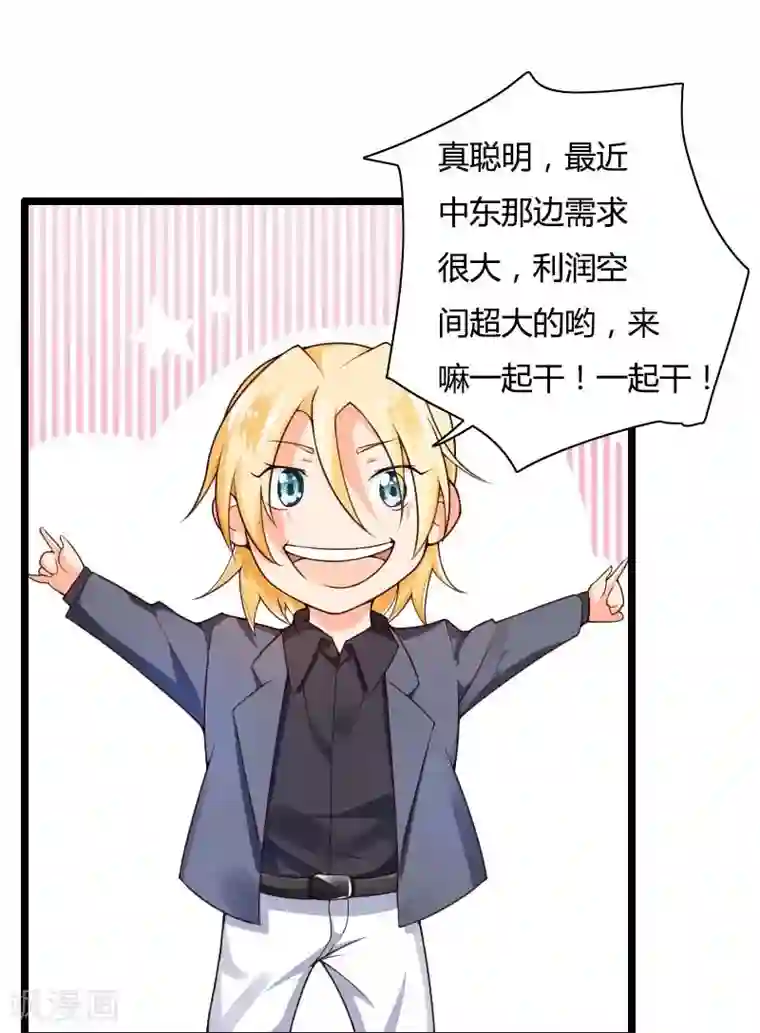 总裁的私有小秘第29话 把我借给别的男人！