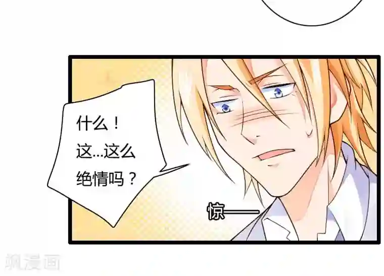 总裁的私有小秘第29话 把我借给别的男人！