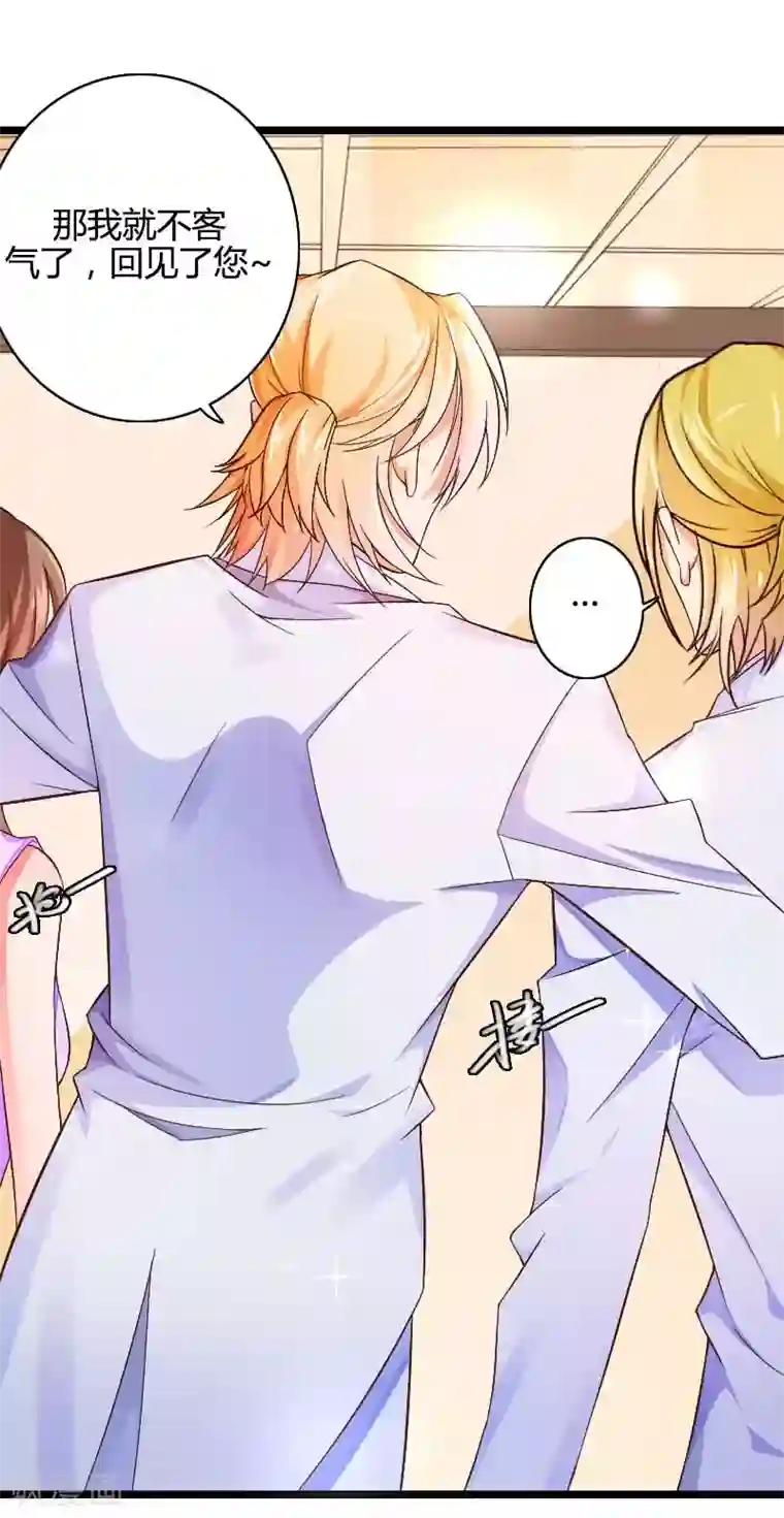 总裁的私有小秘第29话 把我借给别的男人！