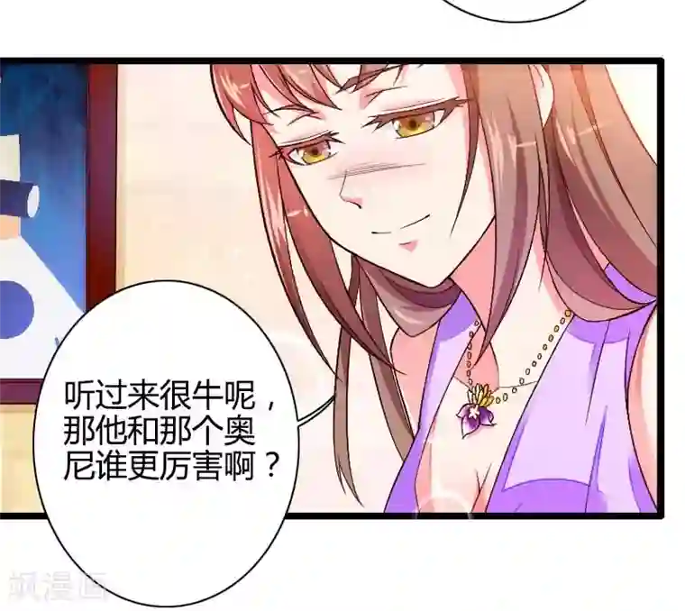 总裁的私有小秘第29话 把我借给别的男人！