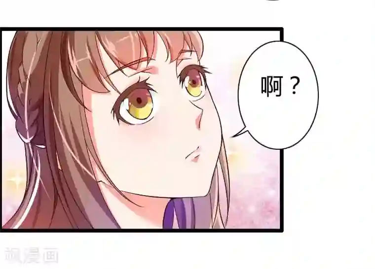 总裁的私有小秘第29话 把我借给别的男人！