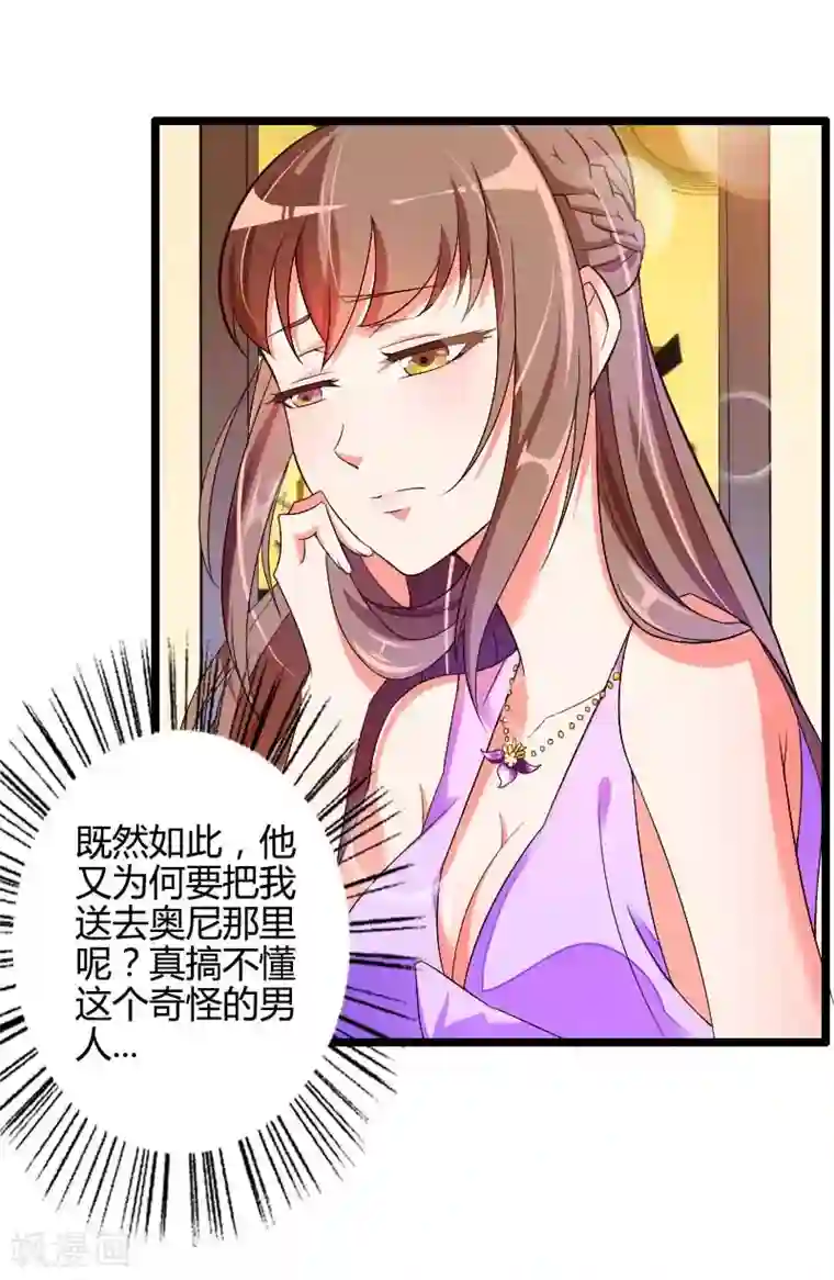 总裁的私有小秘第29话 把我借给别的男人！