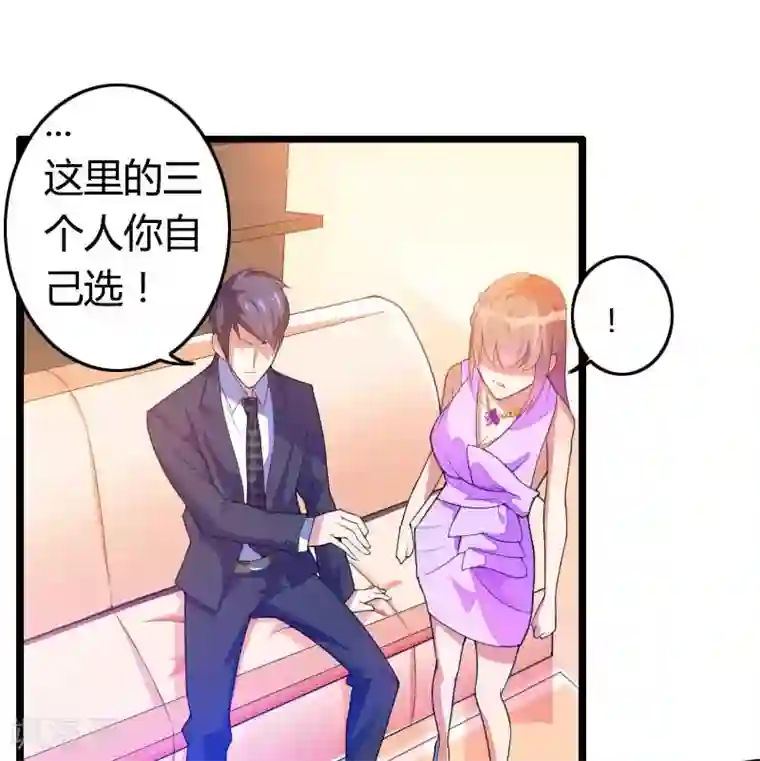 总裁的私有小秘第29话 把我借给别的男人！