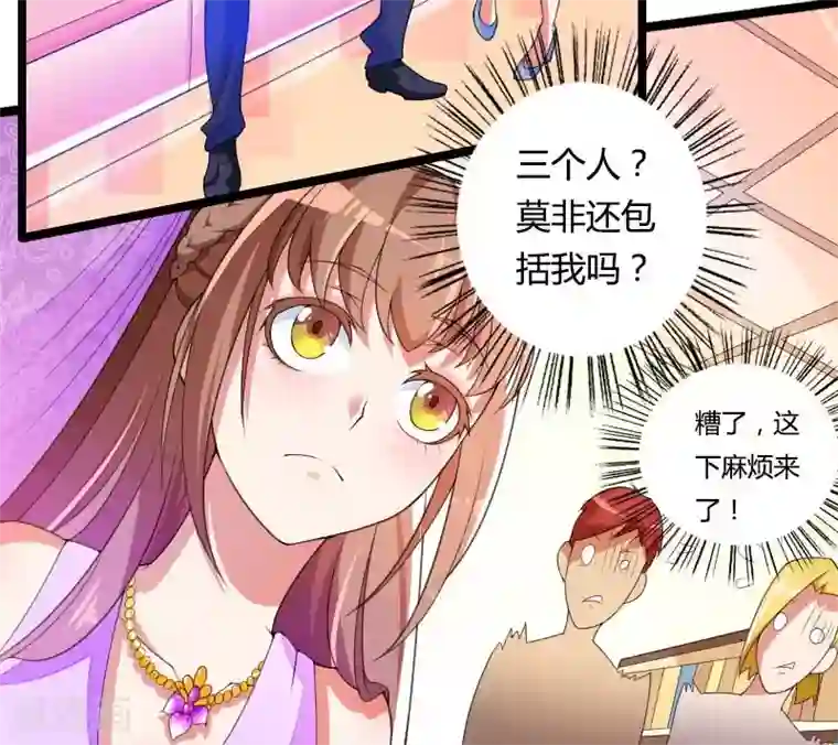 总裁的私有小秘第29话 把我借给别的男人！