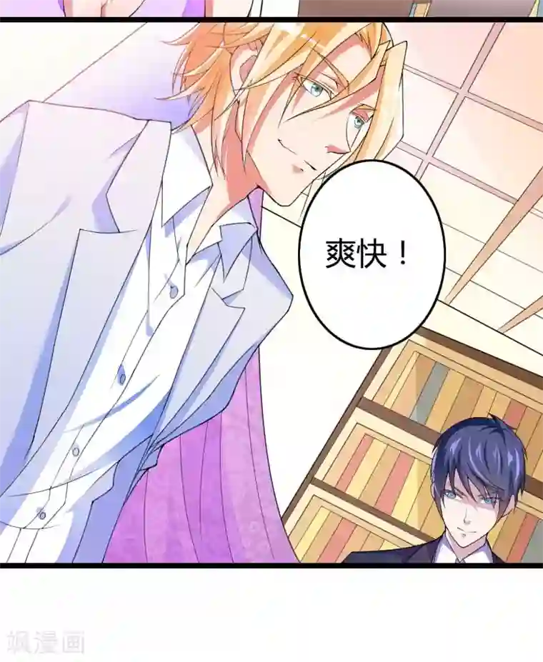 总裁的私有小秘第29话 把我借给别的男人！