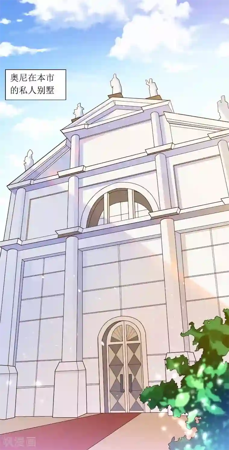 总裁的私有小秘第30话 难伺候的新老板！
