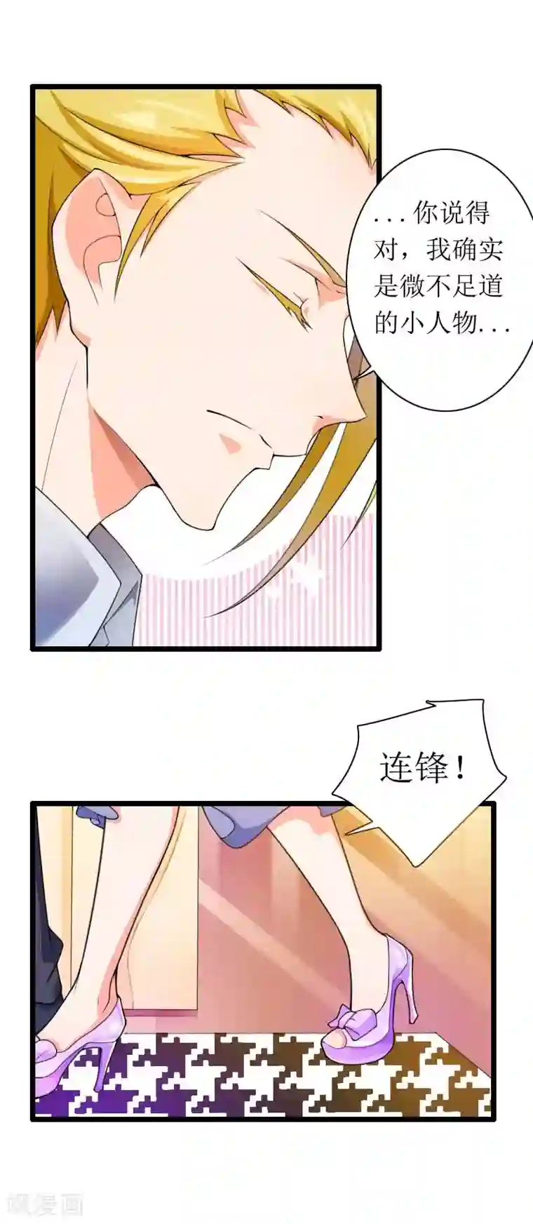 总裁的私有小秘第30话 难伺候的新老板！