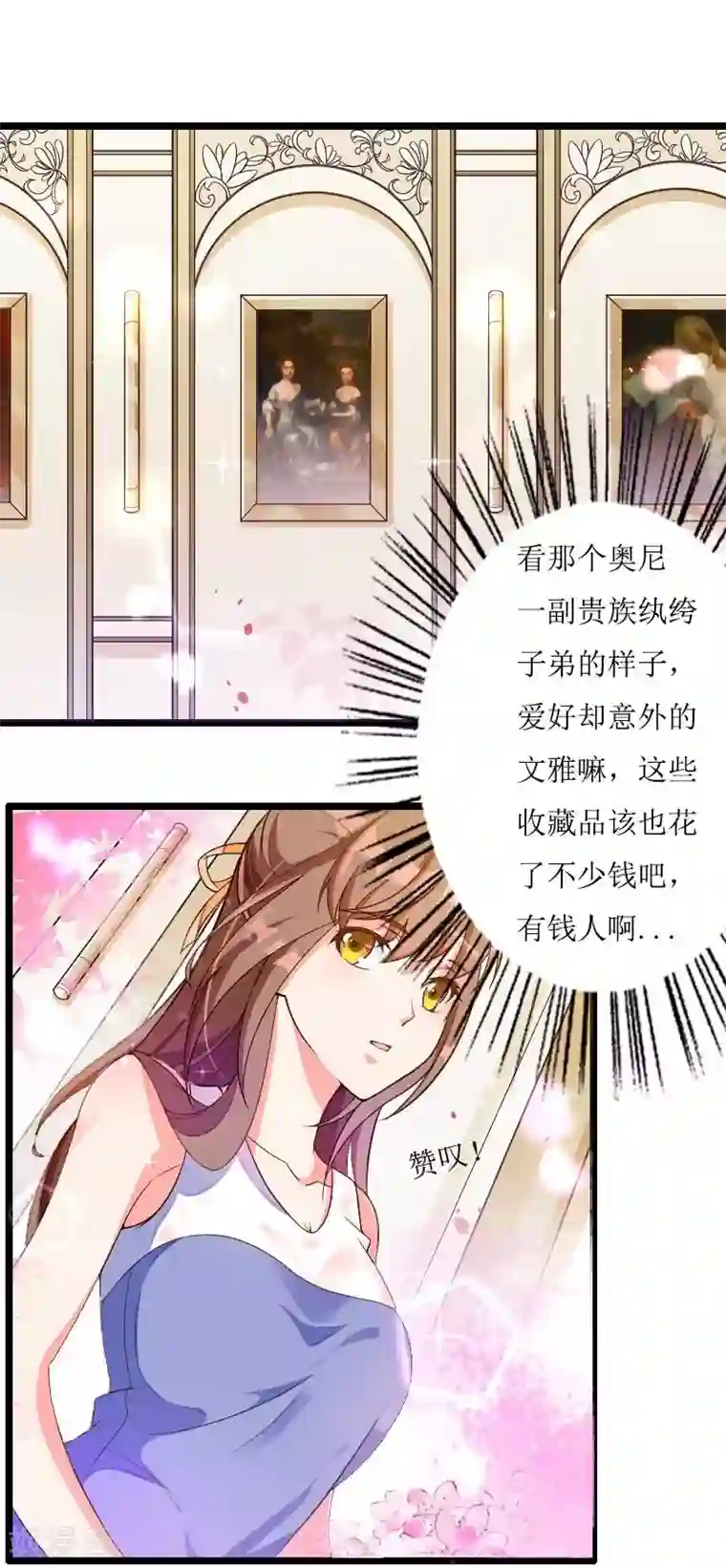 总裁的私有小秘第30话 难伺候的新老板！
