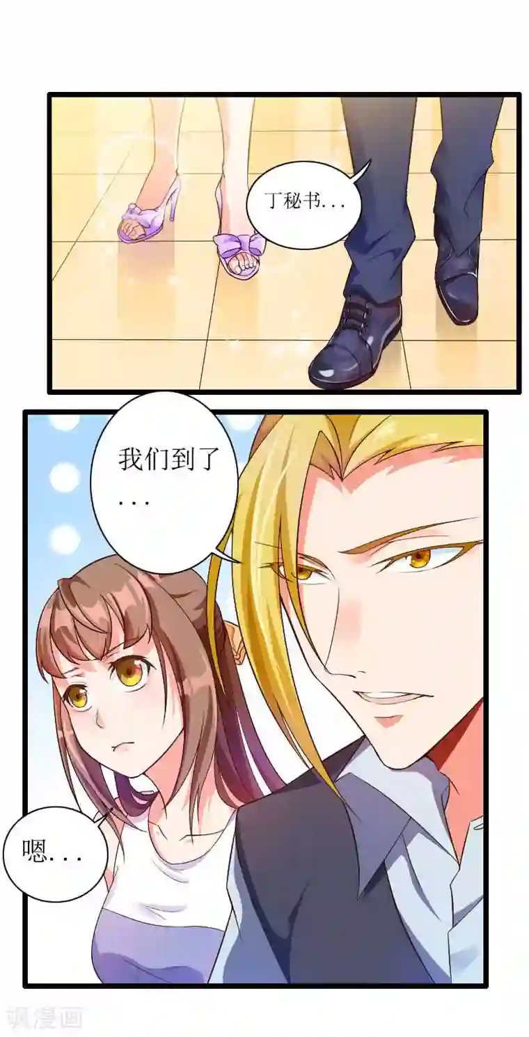 总裁的私有小秘第30话 难伺候的新老板！