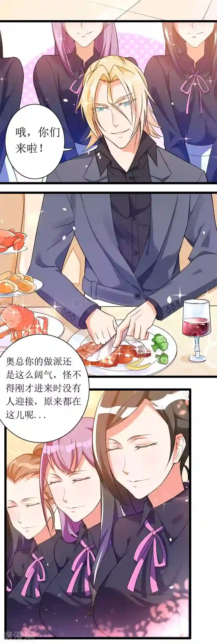 总裁的私有小秘第30话 难伺候的新老板！