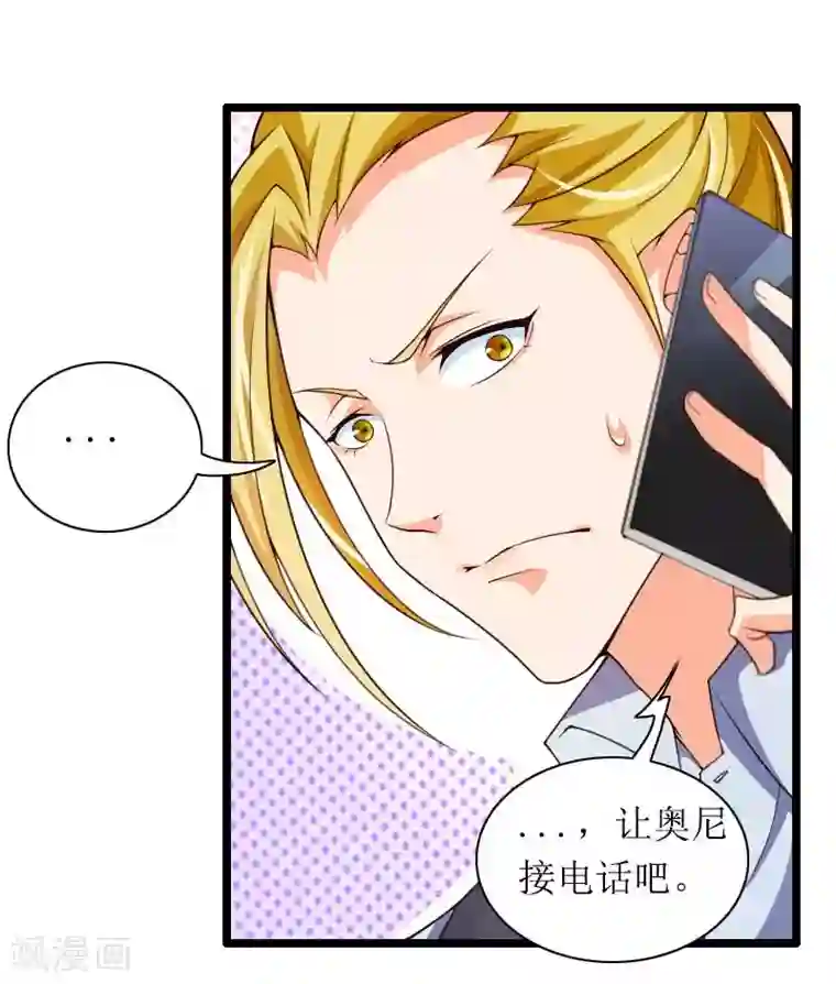 总裁的私有小秘第31话 剑拔弩张？！