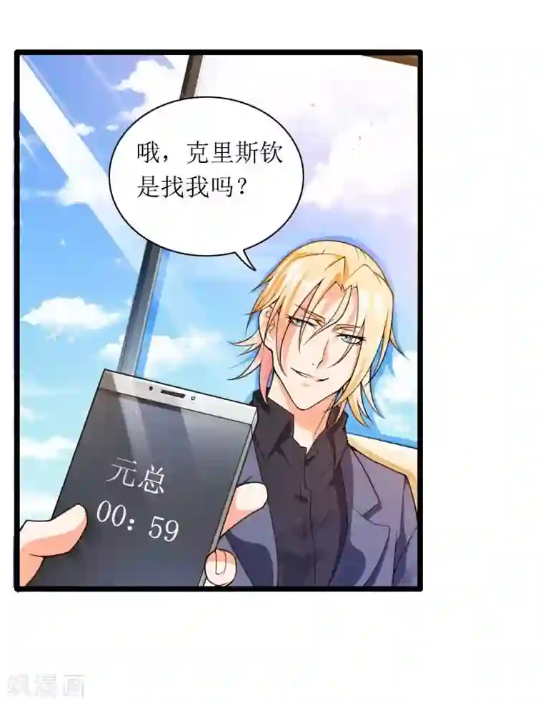 总裁的私有小秘第31话 剑拔弩张？！