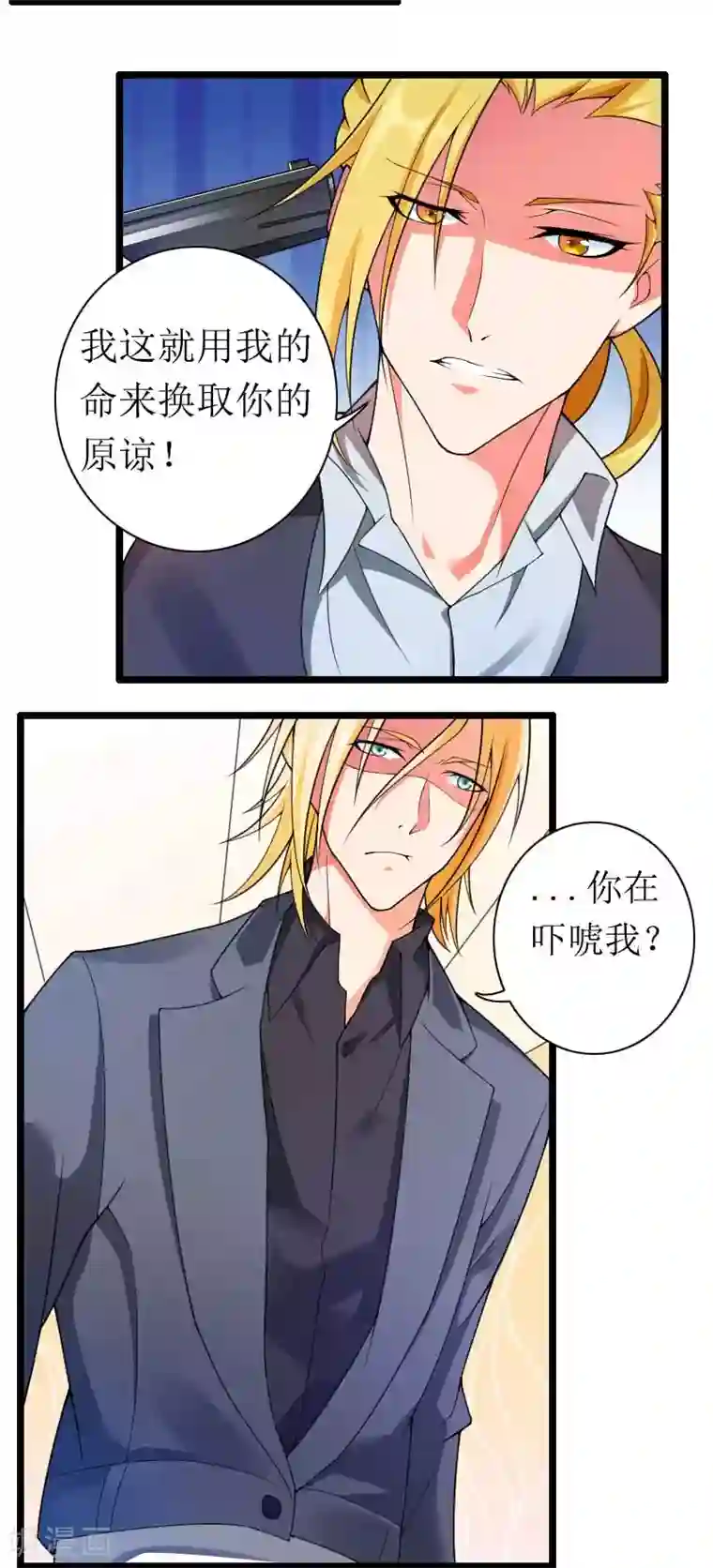 总裁的私有小秘第31话 剑拔弩张？！