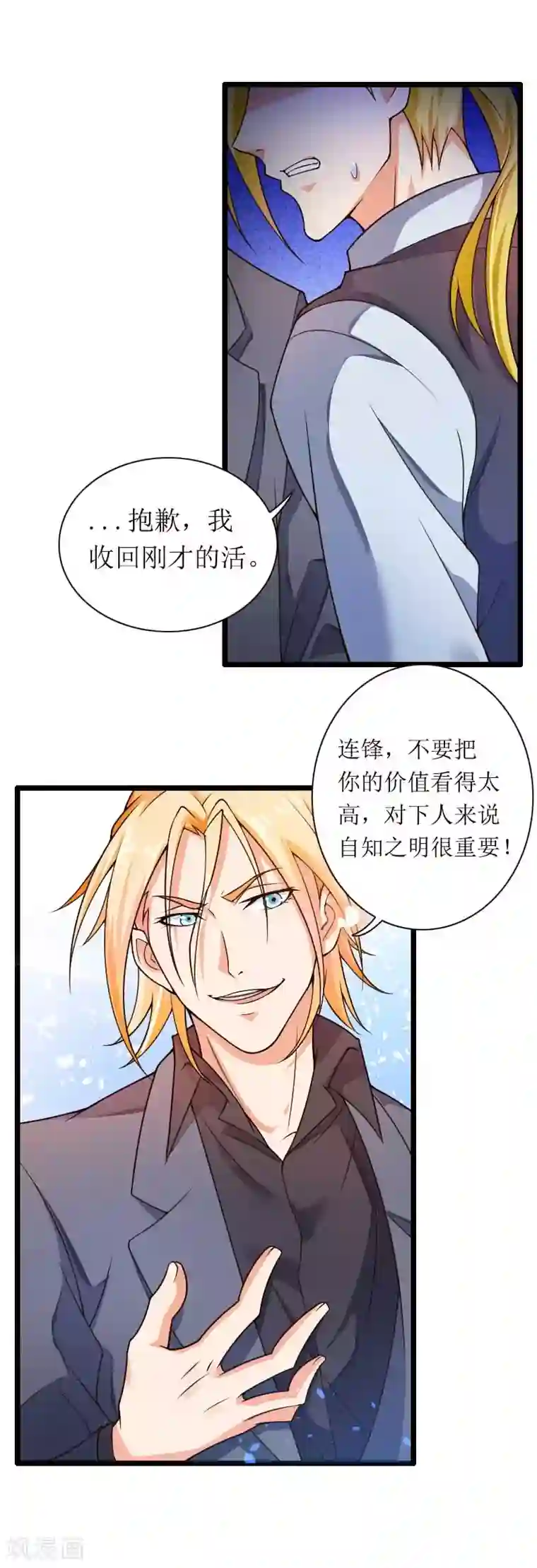总裁的私有小秘第31话 剑拔弩张？！