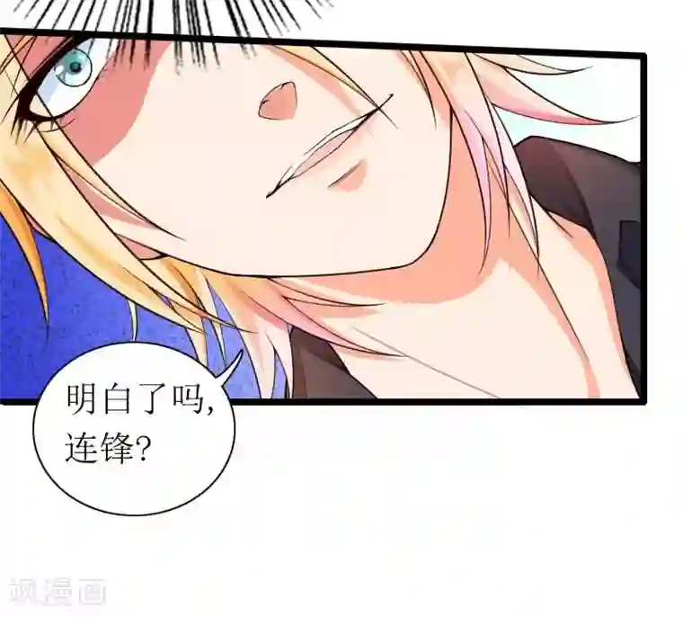 总裁的私有小秘第31话 剑拔弩张？！