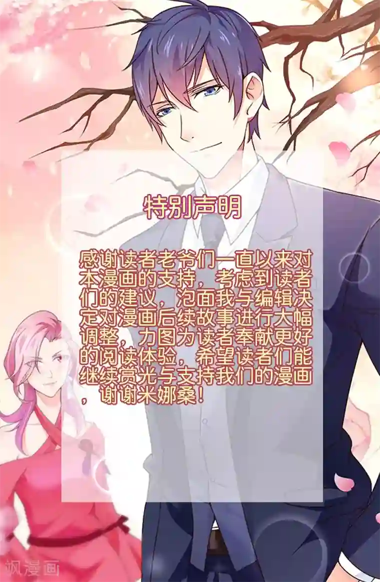 总裁的私有小秘第31话 剑拔弩张？！
