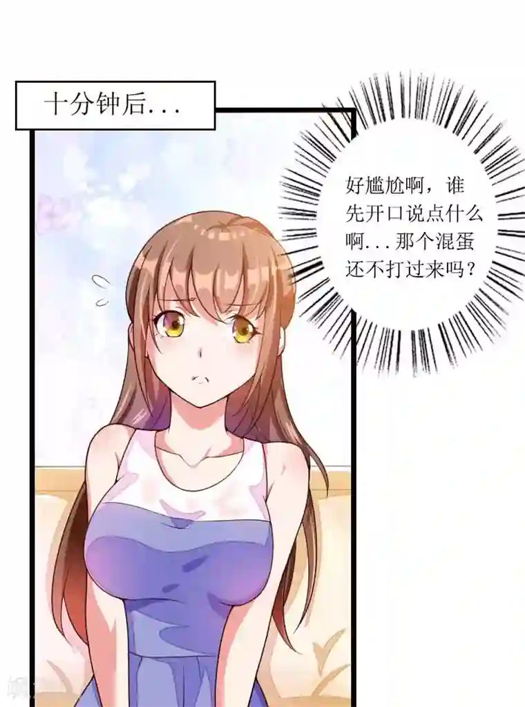 总裁的私有小秘第31话 剑拔弩张？！