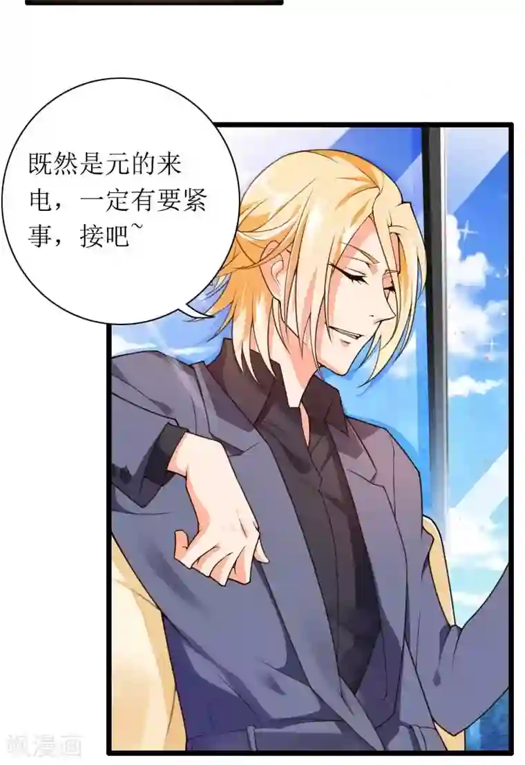 总裁的私有小秘第31话 剑拔弩张？！