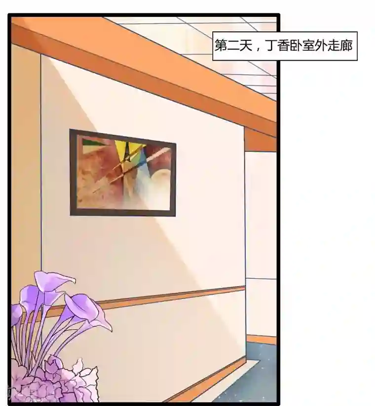 总裁的私有小秘第32话 新来的男二号