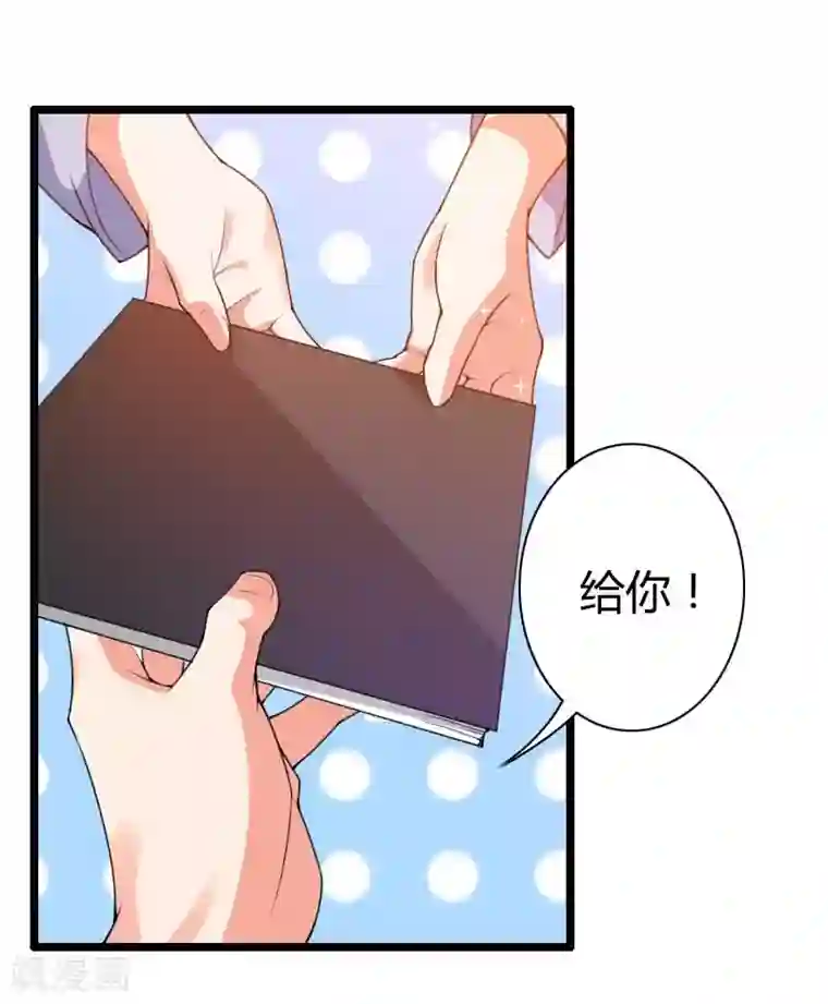 总裁的私有小秘第32话 新来的男二号