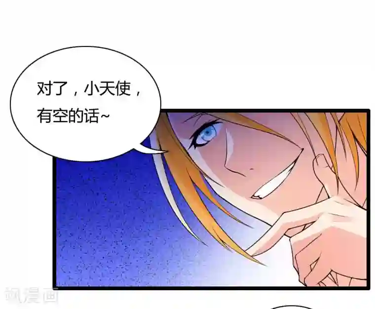 总裁的私有小秘第32话 新来的男二号