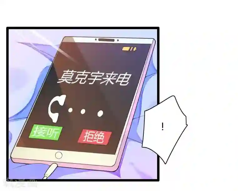 总裁的私有小秘第32话 新来的男二号