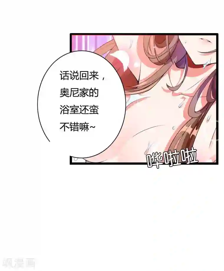 总裁的私有小秘第32话 新来的男二号
