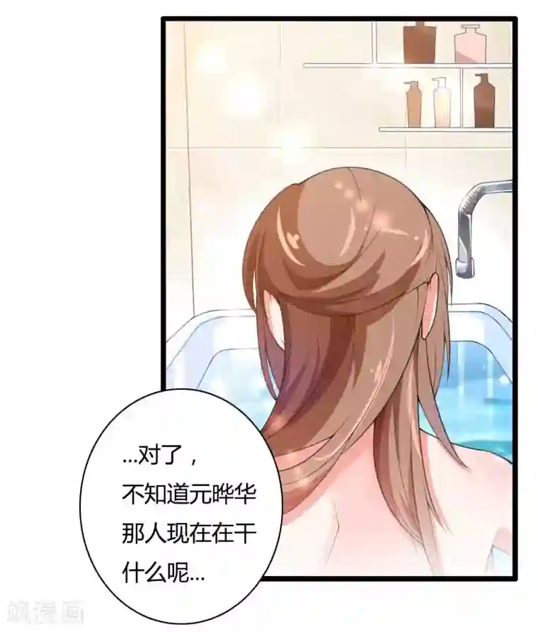 总裁的私有小秘第32话 新来的男二号