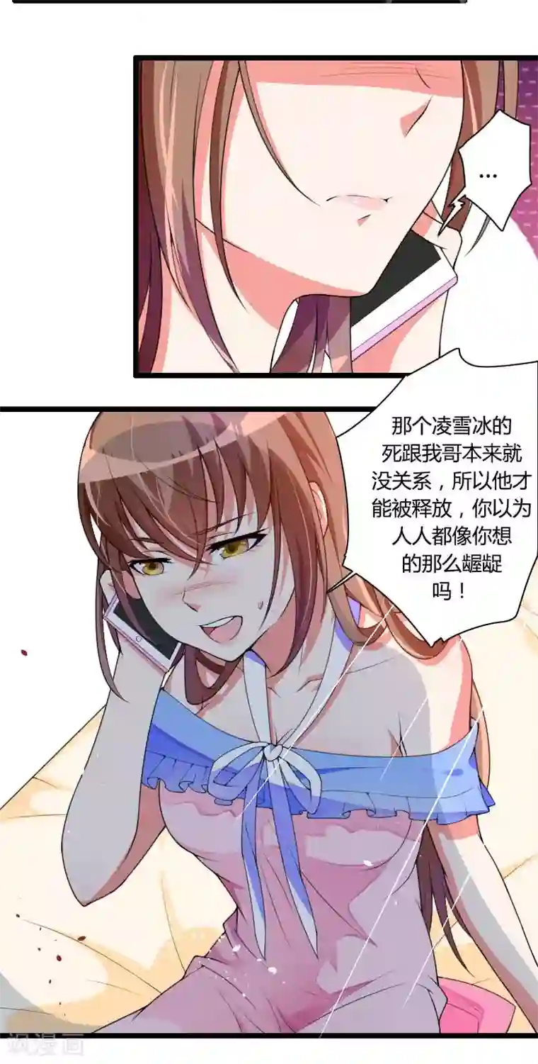总裁的私有小秘第32话 新来的男二号