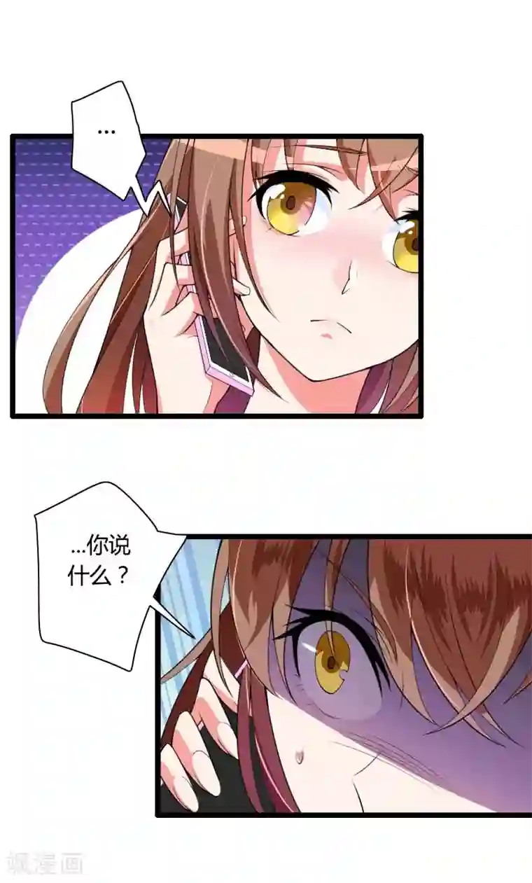 总裁的私有小秘第32话 新来的男二号