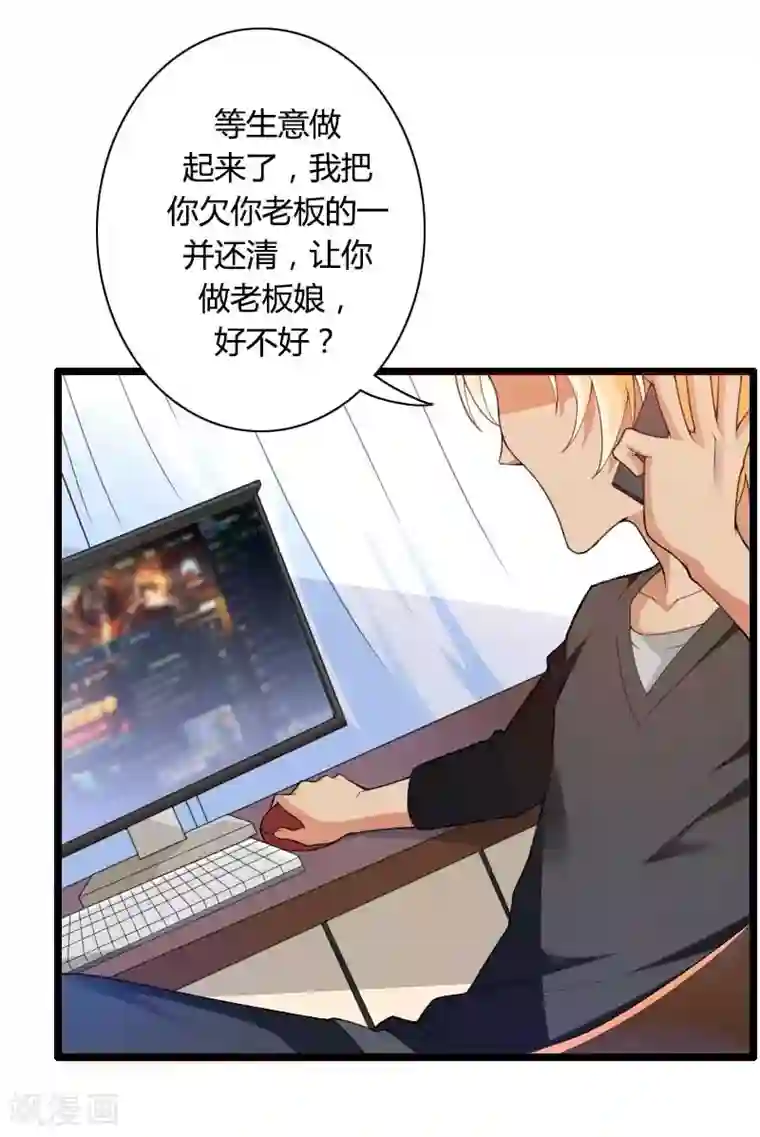 总裁的私有小秘第32话 新来的男二号