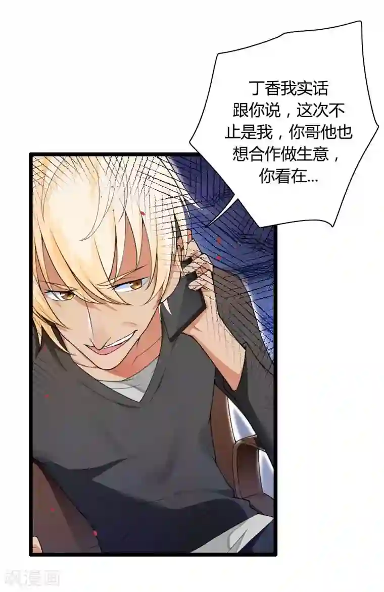 总裁的私有小秘第32话 新来的男二号