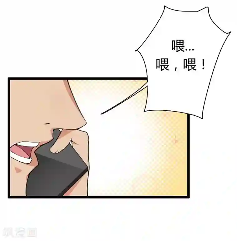总裁的私有小秘第32话 新来的男二号