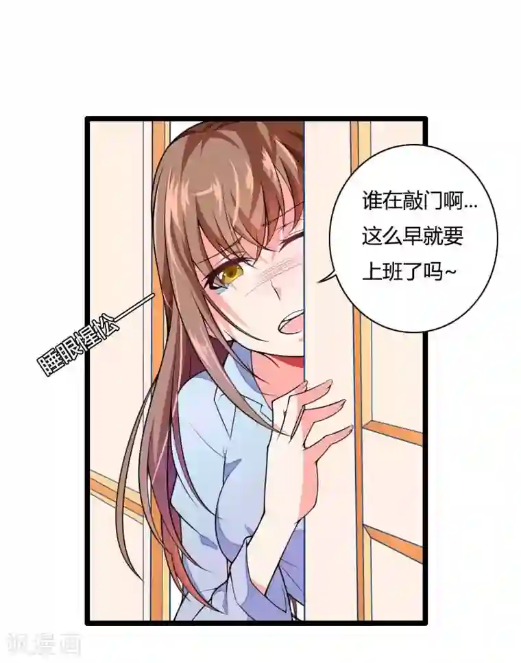 总裁的私有小秘第32话 新来的男二号
