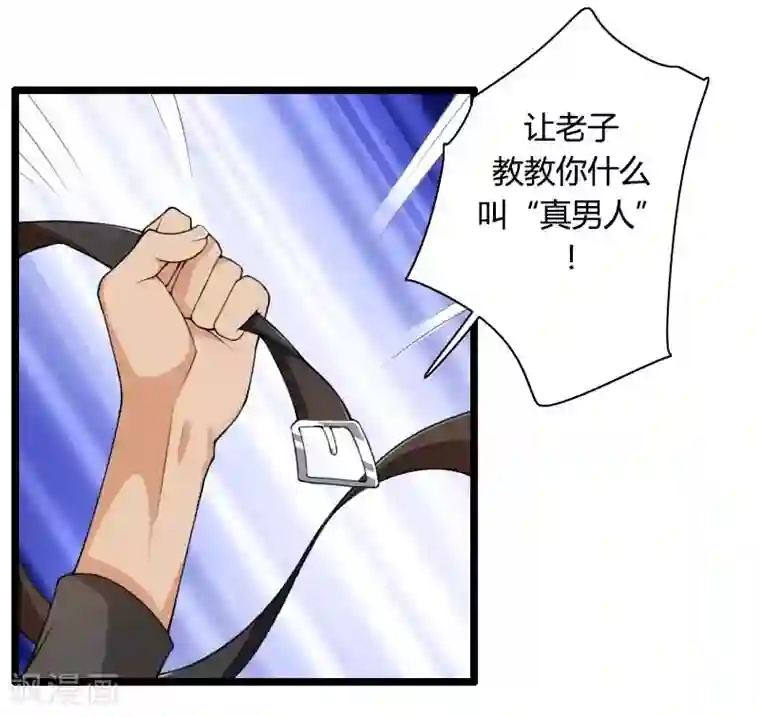 总裁的私有小秘第32话 新来的男二号