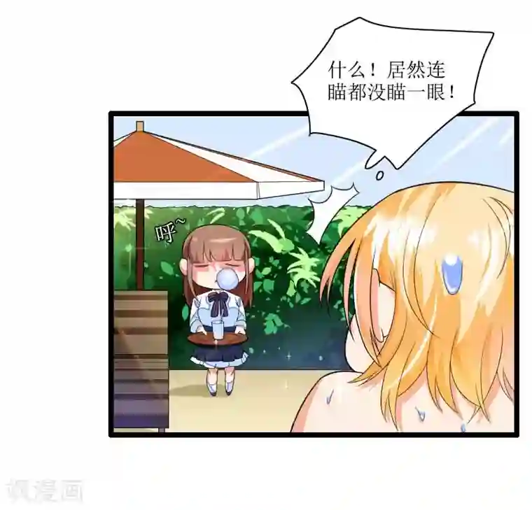 总裁的私有小秘第33话 打破了醋坛子！