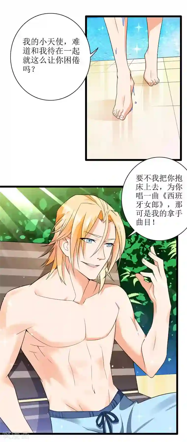 总裁的私有小秘第33话 打破了醋坛子！
