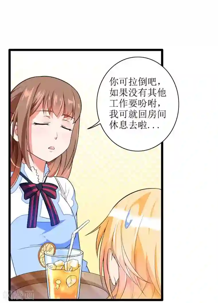 总裁的私有小秘第33话 打破了醋坛子！