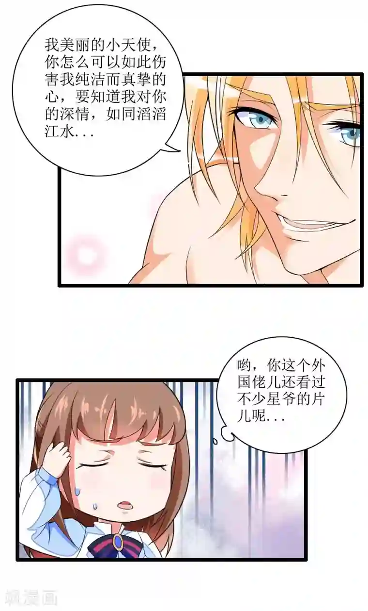 总裁的私有小秘第33话 打破了醋坛子！