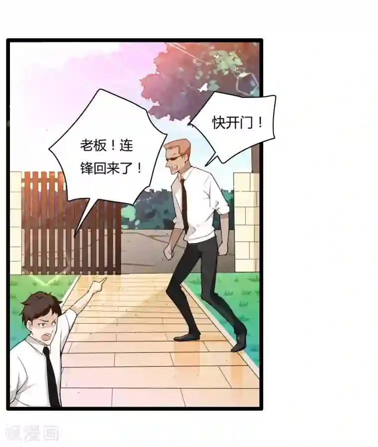 总裁的私有小秘第33话 打破了醋坛子！