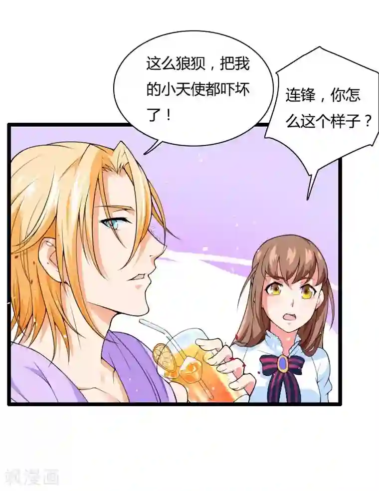 总裁的私有小秘第33话 打破了醋坛子！