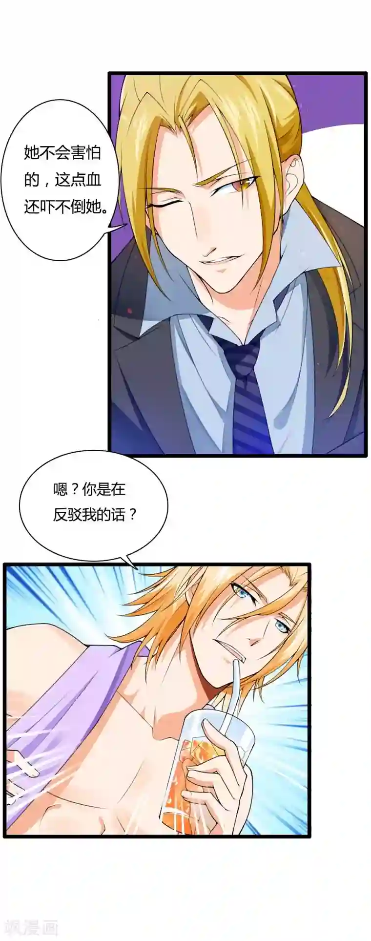 总裁的私有小秘第33话 打破了醋坛子！