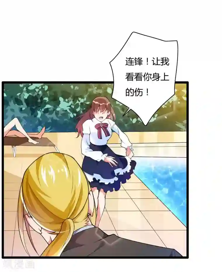 总裁的私有小秘第33话 打破了醋坛子！
