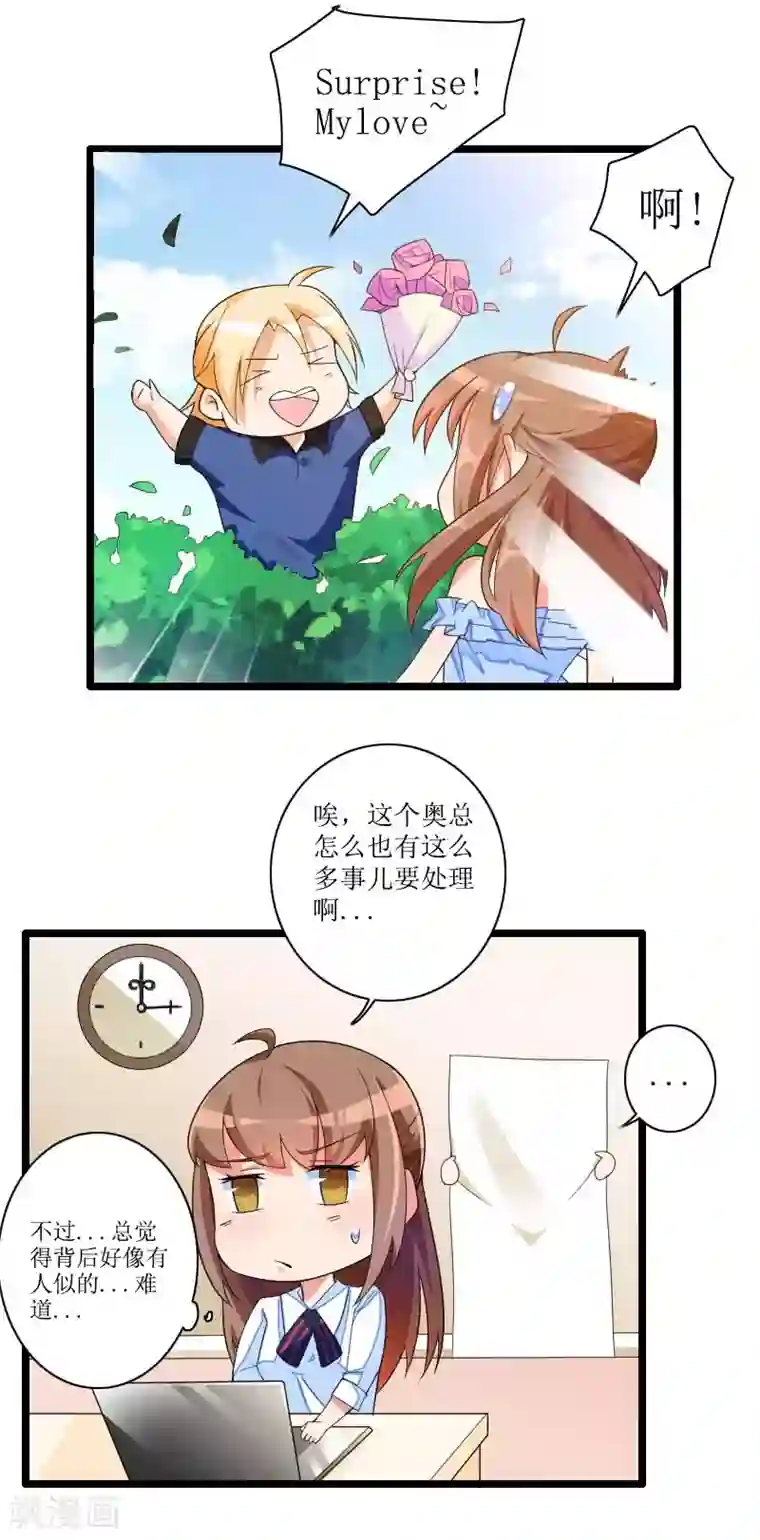 总裁的私有小秘第33话 打破了醋坛子！