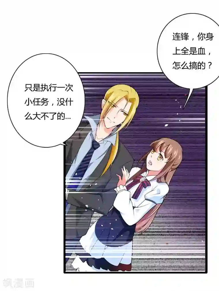 总裁的私有小秘第33话 打破了醋坛子！
