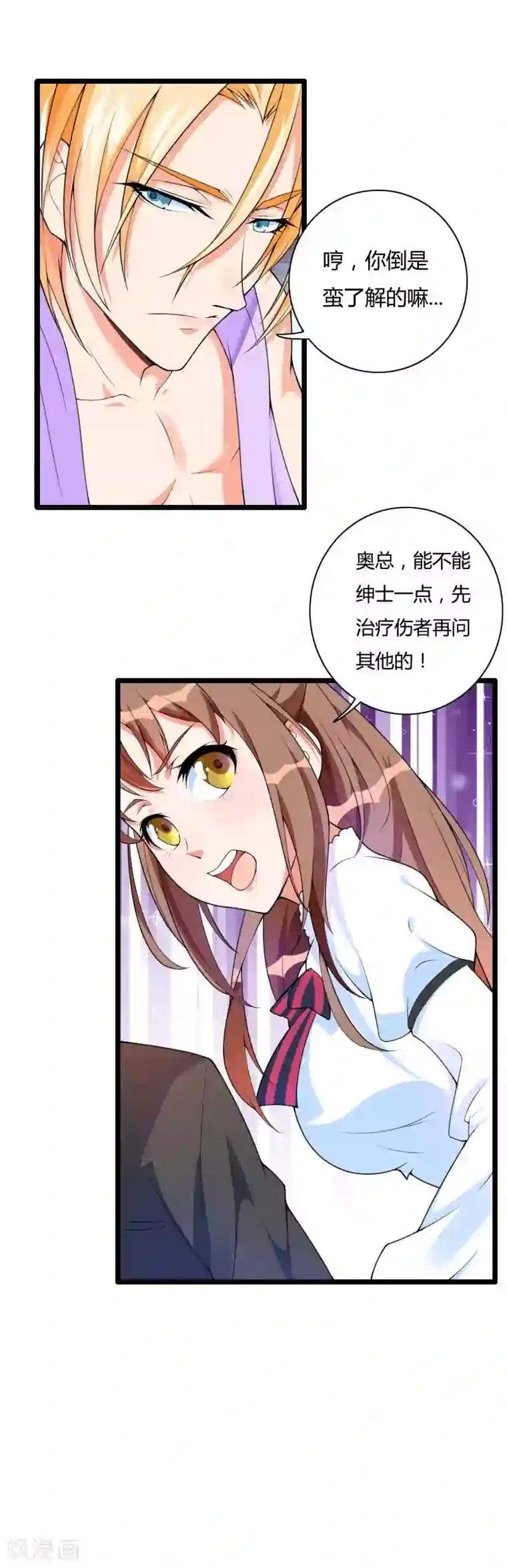 总裁的私有小秘第33话 打破了醋坛子！