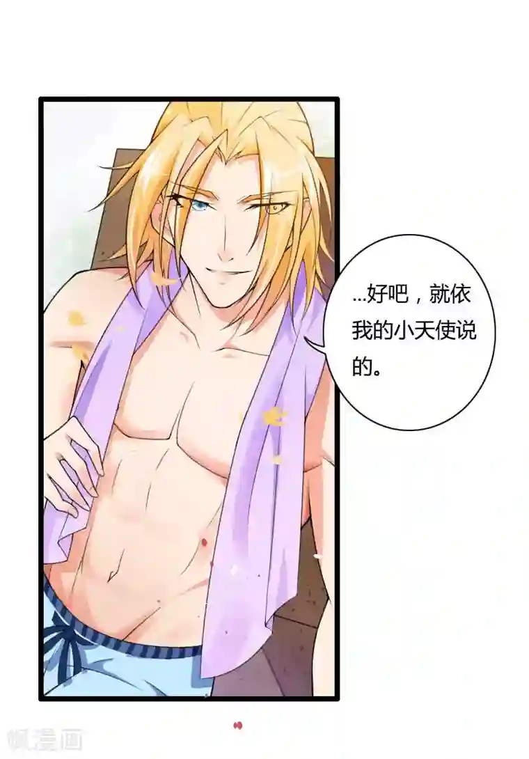 总裁的私有小秘第33话 打破了醋坛子！