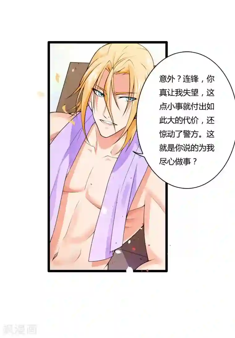 总裁的私有小秘第33话 打破了醋坛子！