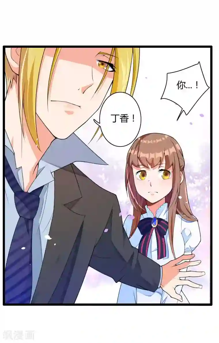 总裁的私有小秘第33话 打破了醋坛子！