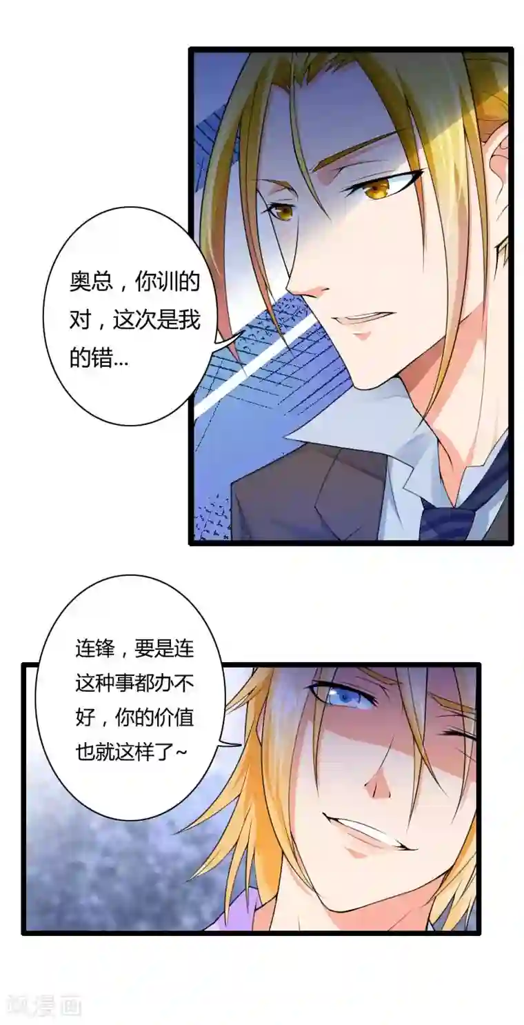 总裁的私有小秘第33话 打破了醋坛子！